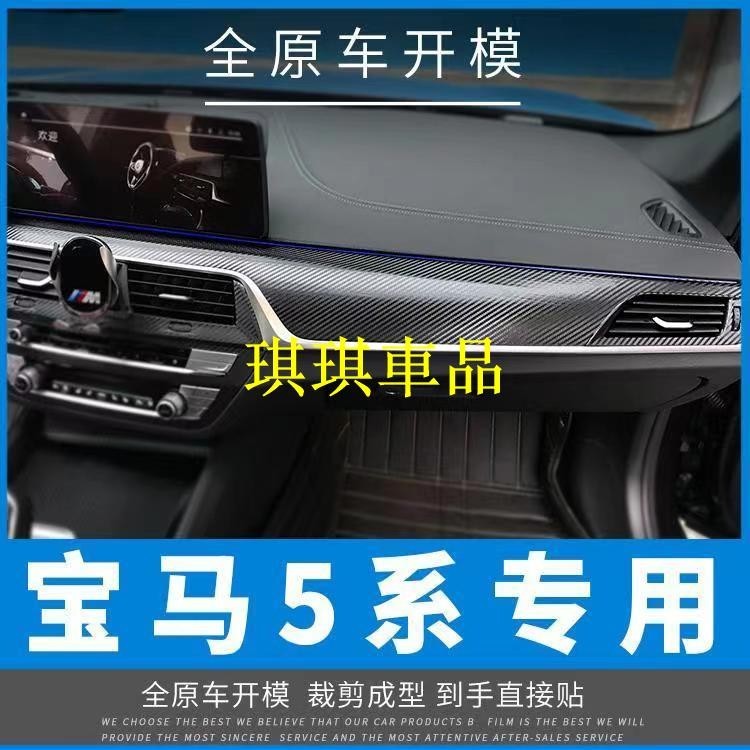 🌓琪琪車品3🌓BMW 寶馬 5 系 520i 525I F10 F18 真碳纖維行李箱鑰匙方向盤貼紙中間出風口閱讀燈