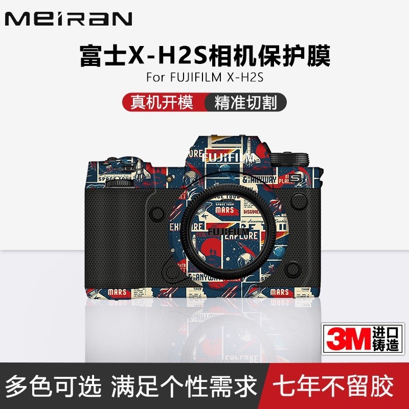 適用于富士X-H2S相機貼紙XH2相機機身保護貼膜碳纖維迷彩3M貼膜