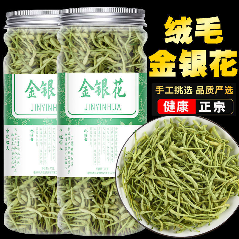 百草堂金銀花茶包帶絨毛清二花熱雙花去消干貨火搭配蒲公英胎菊