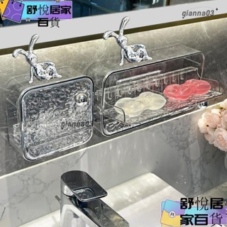 【臺灣出貨】日式香皂盒 免打孔肥皂盒 壁掛式家用2024新款瀝水收納香皂置物架guoj2