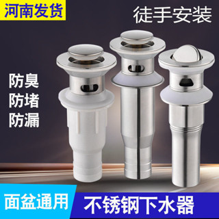 101熱銷🌙洗手盆下水管配件洗臉盆麵盆臺盆不銹鋼下水器排 下水管排水配件 彈跳去水器 止水塞 防堵塞優選