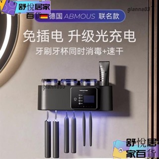 【臺灣出貨】【三杯款】智慧牙刷消毒器 飛利浦紫外線技術牙刷架 收納紫外線殺菌風幹 UVC免打孔衛生間壁掛式置物架 電動牙
