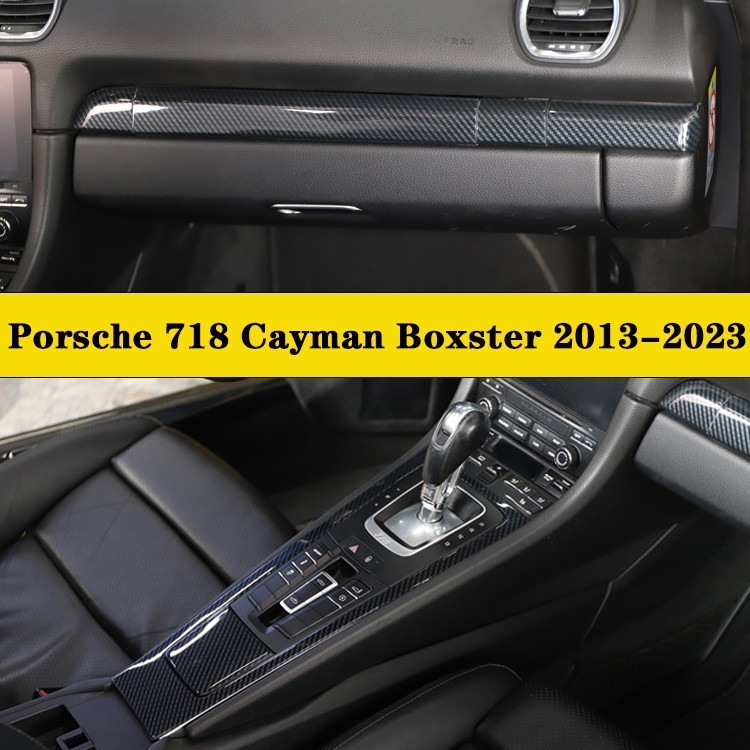 新品 Cayman 718 Boxster 13-23款內裝卡夢改裝硬殼 中控排擋 電動窗儀表飾條 HIPS熱轉印碳纖