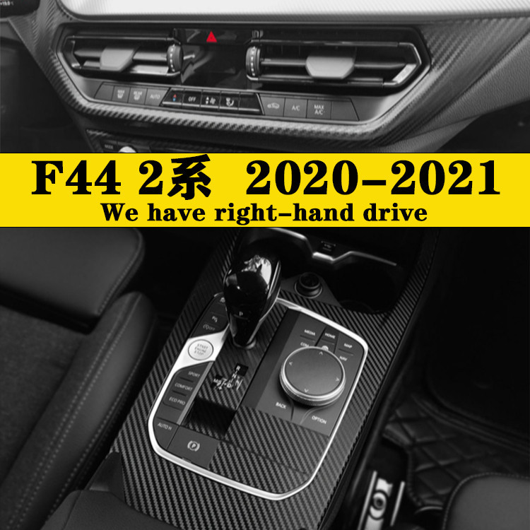 新品 BMW F40 F44 1系 2系內裝卡夢貼紙 中控排擋 電動窗內拉手 冷氣出風口 中柱防踢膜 碳纖維改裝 內飾保