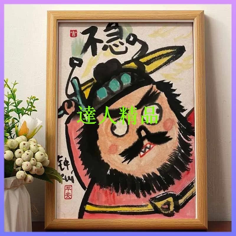💖達人💖搞笑字畫 鍾馗伏魔畫像 裝飾畫 中式客廳玄關背景掛畫 中國風壁畫DHGH