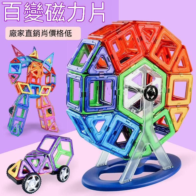磁力片 單片磁力片 散片 積木 磁性積木 磁鐵積木 磁性積木 磁力片積木 Jincheng玩具 兒童幼教