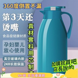 🌟Mr铭 🚀大保溫水壺 💥水壺 保溫 2l保溫瓶 保溫水壺家用開水壺熱水瓶玻璃內膽暖水戶大容量保溫壺便攜保溫瓶 限