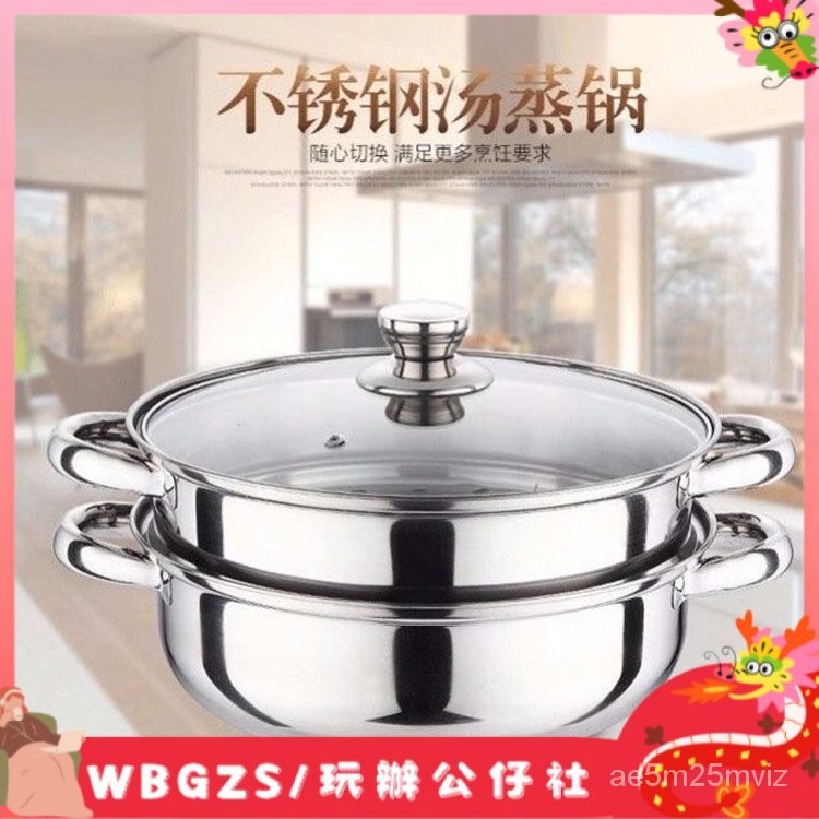 WBGZS-不銹鋼湯蒸鍋28cm多用雙層三層蒸煮鍋單層火鍋開業禮品鍋具批發 D32C