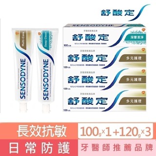 【舒酸定】長效抗敏牙膏-多元護理120gX3入+深層潔淨100gX1入(共4入)