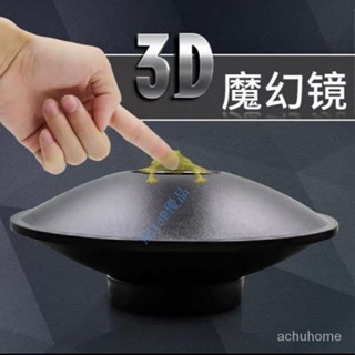 3D幻視箱 虛物成像 海市蜃樓 創意科學 桌麵玩具 整蠱凹麵鏡 3d西洋鏡