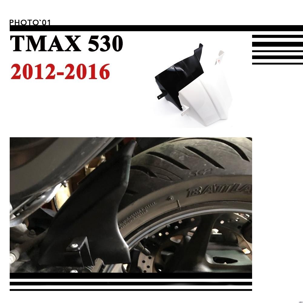 【廠家直銷】適用Yamaha TMAX 530 TMAX530 土除 擋泥板 防濺板 2012 2013 2014 20