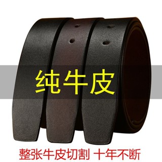 【桃園有貨】新款皮帶男士真皮無孔無牙不帶頭自動扣針扣皮帶條純皮無頭褲帶 ZZCK