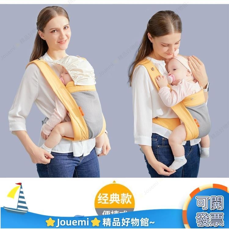 Jouemi嬰兒背帶 寶寶背帶 嬰兒揹帶 兒童背帶 嬰兒背巾 新生兒背巾 新生兒揹巾 嬰兒揹巾 腰凳背巾 寶寶背