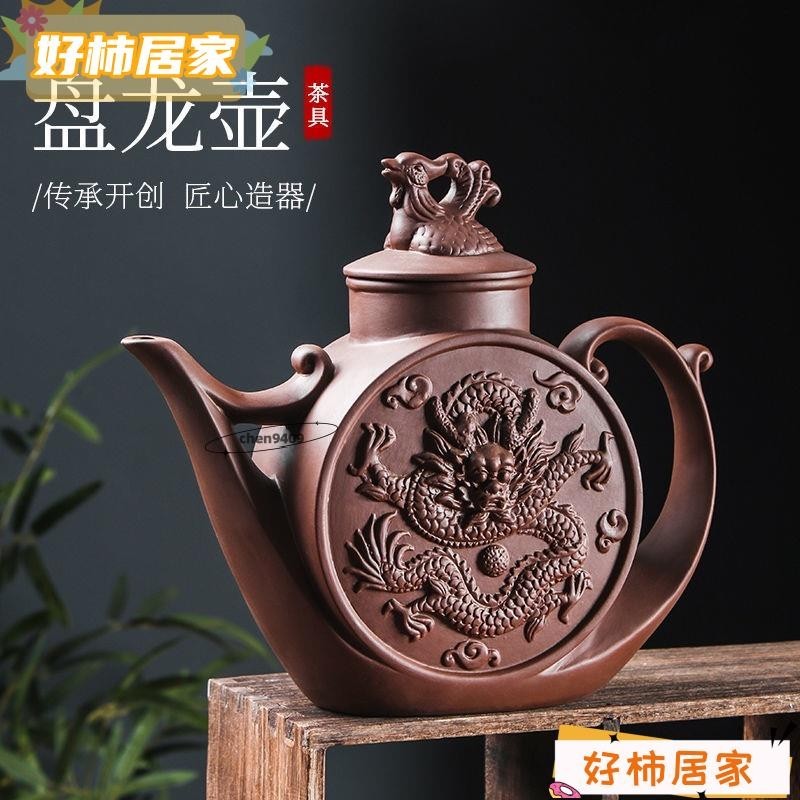 🔥台灣出貨🔥茶壺 泡茶壺 龍壺 紫茶壺 紫砂茶壺 朱泥壺 紫砂壺 龍鳳盤 龍壺 泡茶器 水壺 功夫茶 花茶壺 茶