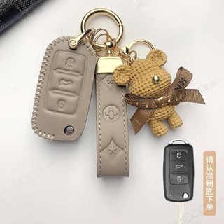 福斯VW鑰匙套適用於Sagitar Polo Lavida Lavida Tiguan Golf鑰匙圈鑰匙扣鑰匙殼●91
