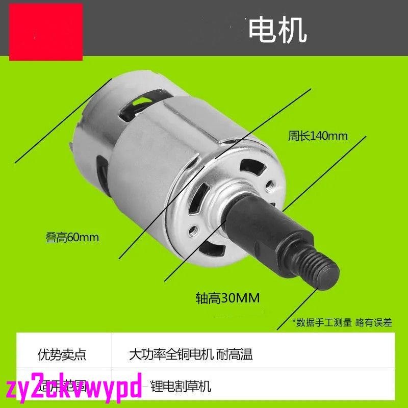 12V21V24V36V42V48V電動鋰電除草打草割草機通用配件電機馬達