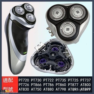 飛利浦剃鬚刀刀頭 Philips AT800 PT725 720 PT737 PT786 HQ8刮鬍刀刀頭配件 5DGB