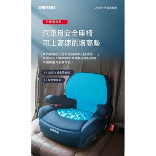 熱賣 加厚 兒童 汽車用 安全座椅 3嵗以上 透氣 寶寶坐墊 車載 加寬增高墊 兒童安全座椅 汽車安全座椅 寶寶安全座椅