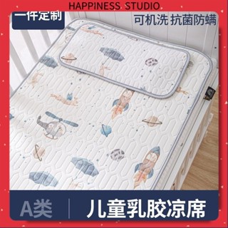 🔥實拍免運🔥涼蓆 乳膠涼蓆 冰絲涼蓆 乳膠涼墊 涼蓆床墊嬰兒涼席兒童床幼兒園午睡夏季寶寶專用乳膠冰絲吸汗透氣席子可用