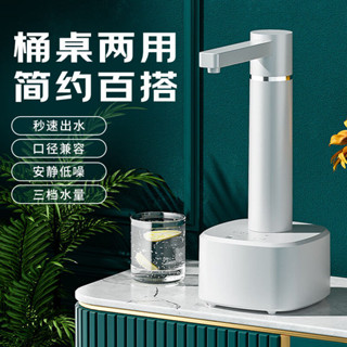 家用抽水器 全自動桌面抽水器新款簡易智能飲水機家用抽水器桶取飲水機壓水器電動抽水器 桶裝水抽水器