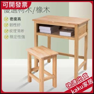 現貨--免運】實木書桌單人全實木簡易學習桌椅學生書桌臥室中學生小學生一整套