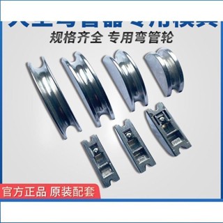 大聖空調銅管彎管器鋁輪999F配件彎管器模頭彎管器半圓模具