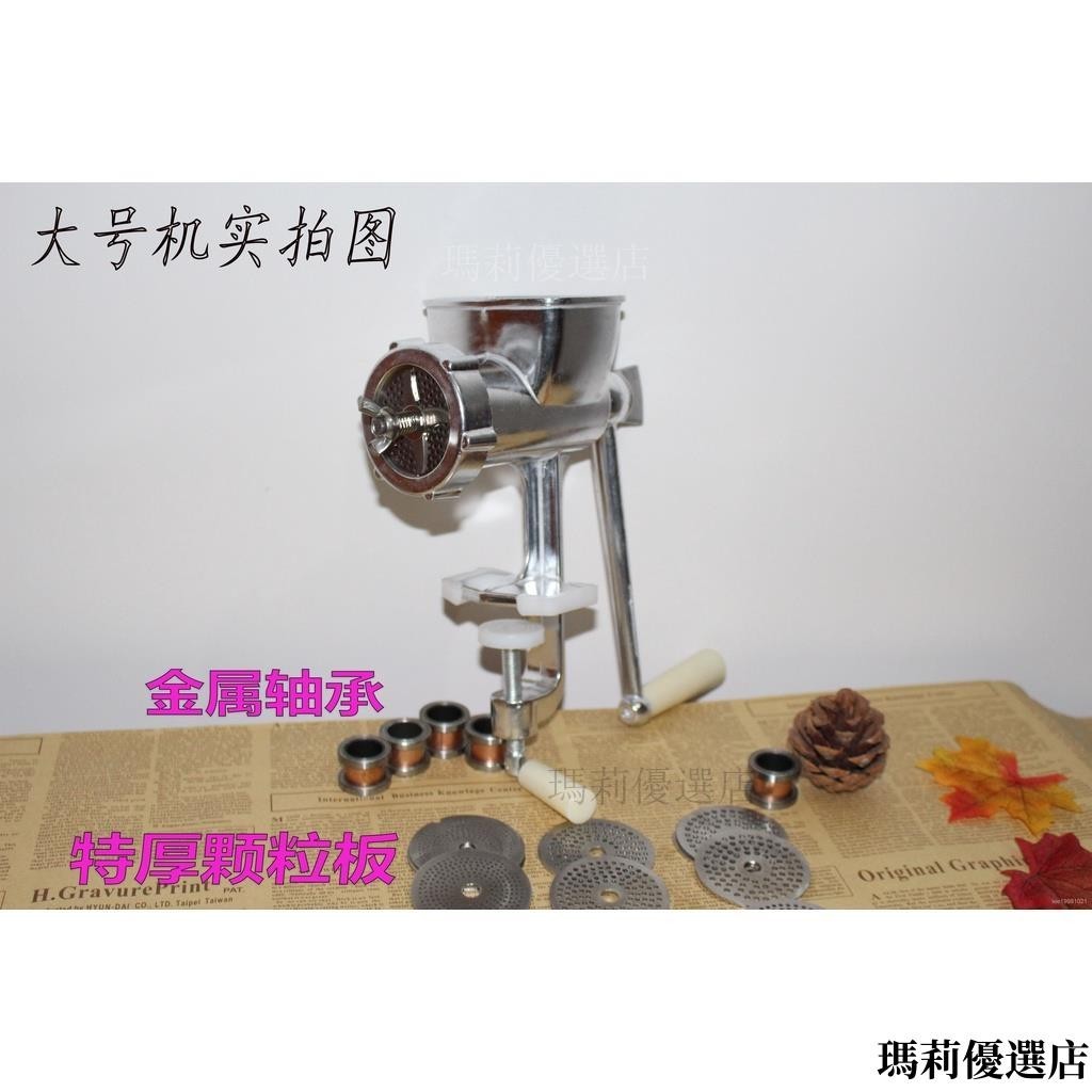【台灣熱銷】手動顆粒機 飼料顆粒機 小型家用手動製粒