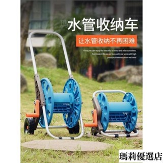 【臺灣熱銷】水管收納架 收納架 捲線器 水車架水帶收卷器水管收納絞盤收管卷管盤管神器纏繞管架子盤捲器