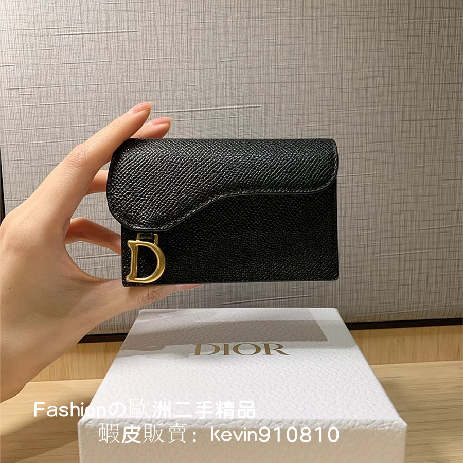 正品現貨 DIOR 迪奧 黑色粒面牛皮 馬鞍錢包 翻蓋卡包 短夾 零錢包 卡夾 女生零錢袋 錢包