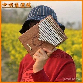 可開發票木製琴盒卡林巴kalimba拇指琴兒童手指琴初學簡單17音21箱闆式 拇指琴 卡林巴琴 手指鋼琴 禮物 BUKR
