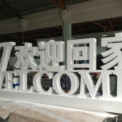 🔥臺灣熱銷灬🔥不銹鋼雙麵立體字定做3d立體廣告字落地金屬斜坡字景觀字髮光定製 BUSV