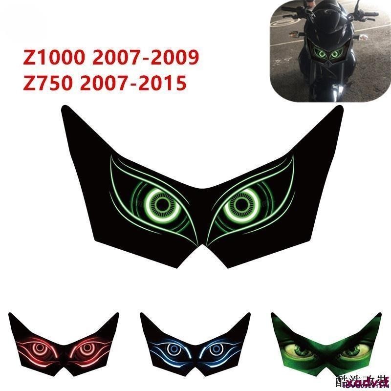 『HX』適用於川崎 Z1000 2007-2009 Z750 2007-2015 摩托車前整流罩大燈護罩貼紙頭燈保護