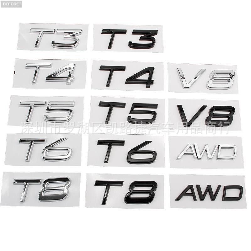 適用於適用VOLVO排量標誌T3T4T5T6 T8 V8車貼logo AWD字母標後尾箱標 適用富豪車標