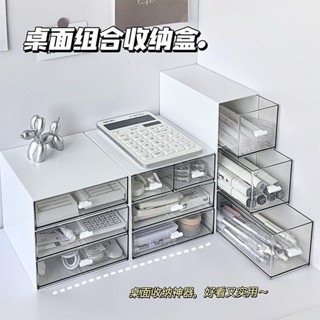 💖收納甄選💖透明抽屜式收納盒學生桌面文具雜物組合分格大容量宿舍化妝品置物🌹野原咩
