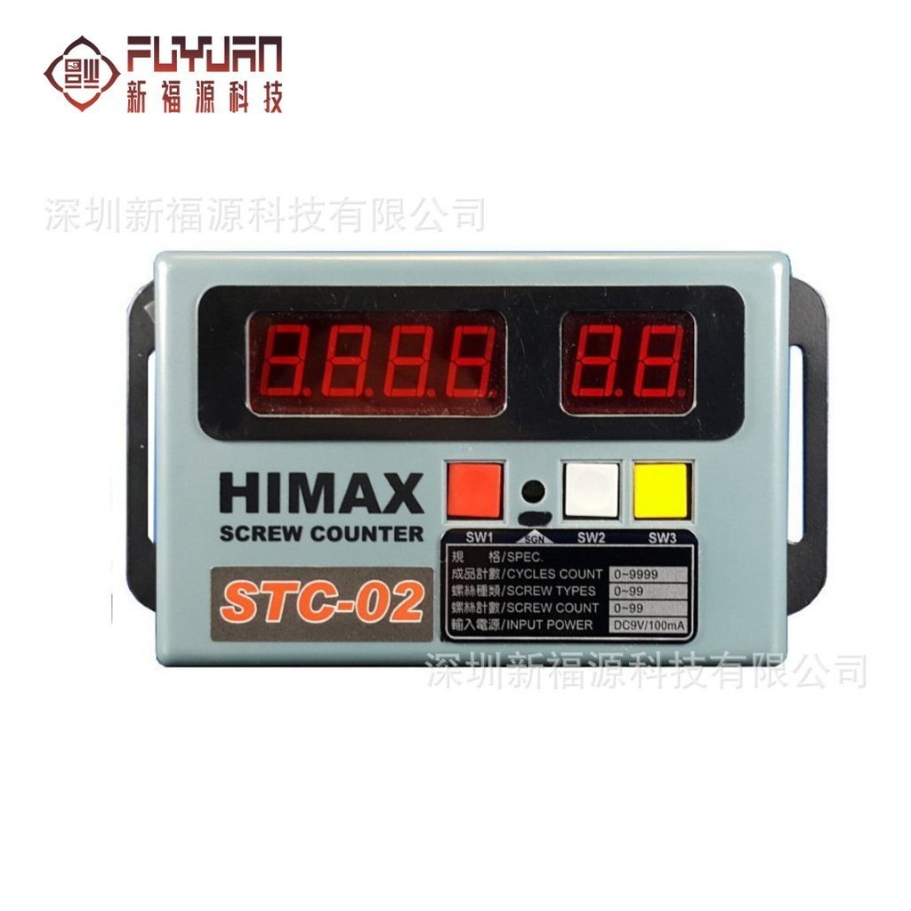 【廠傢直銷 限時特惠】臺灣HIMAX樂達力STC-02螺絲計數器 電批計數器 螺絲鎖付計數機