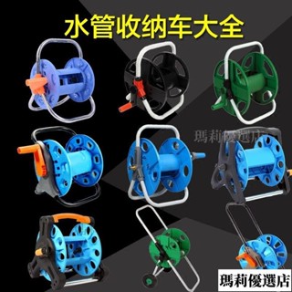 臺灣熱銷 水管收納架 水管收納車 繞管器 家用洗車水管收納車水收納架繞管器盤水管架纏繞捲線器花園澆花