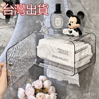 臺灣發貨 紙巾盒 抽紙盒 洗臉巾紙巾收納盒 免打孔壁掛式 廚房紙巾盒 防水抽紙盒 衛生間厠所紙巾盒 浴室透明倒掛抽紙盒