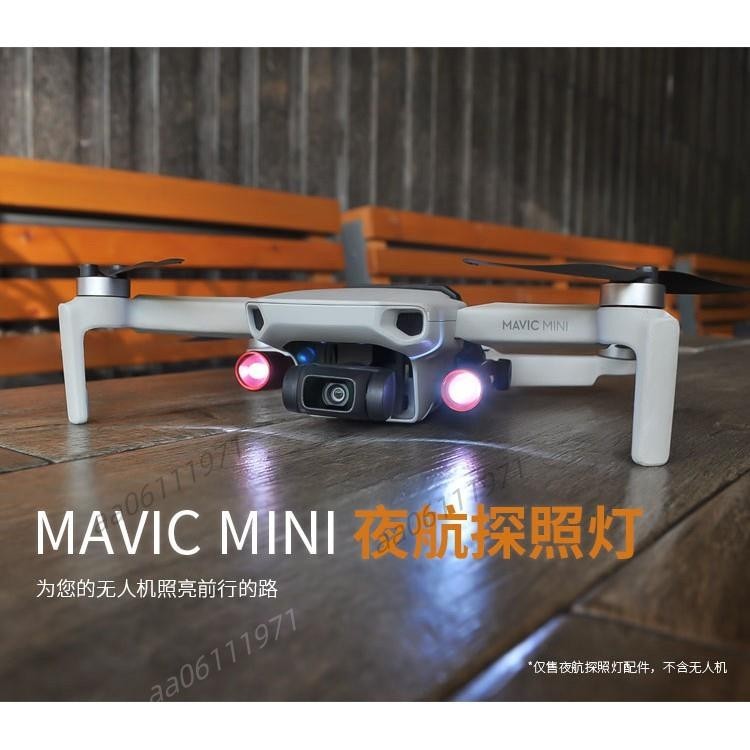（精品）STARTRC 大疆御Mavic mini /Mavic mini 2/SE/Mini 2 SE 無人機 便