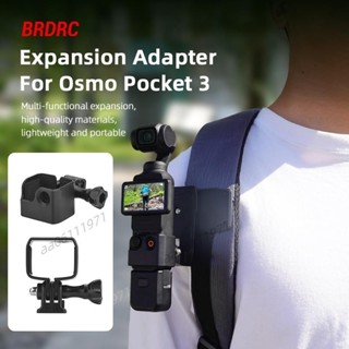適用於 DJI OSMO Pocket 3 的 ABS 擴充套件框架適配器安裝三腳架,可與揹包夾自行車支架相機雲臺一起使用