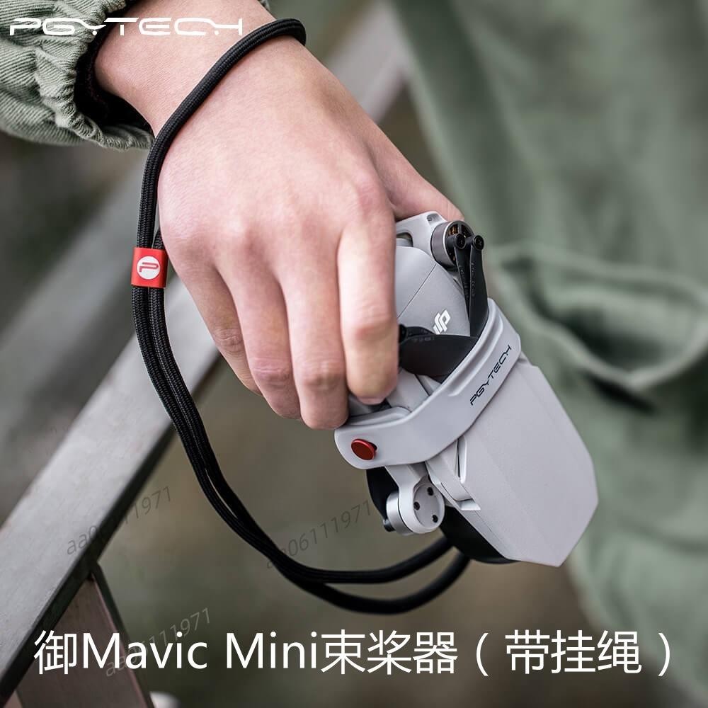 （精品）PGYTECH禦mavic mini /MINI 2/SE 束槳器 槳葉固定槳器用於dji大疆禦mini配件