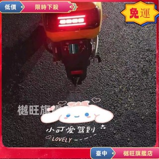 💯低價現貨【時尚】機車動態投影燈 迎賓燈 卡通動態投影儀 汽車開門燈 車門迎賓燈 電動車機車投影儀 常亮車用63