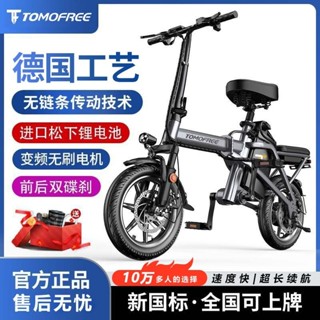 💮德國TOMOFREE鋁合金無鏈條代駕折疊電動自行車超輕便攜男助力鋰電