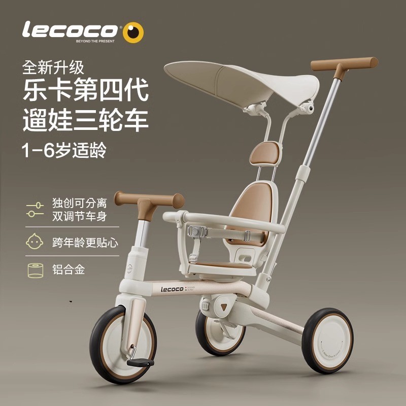 【子木母嬰】lecoco樂卡兒童三輪車腳踏車寶寶玩具孩子童車2-5嵗自行車免充氣