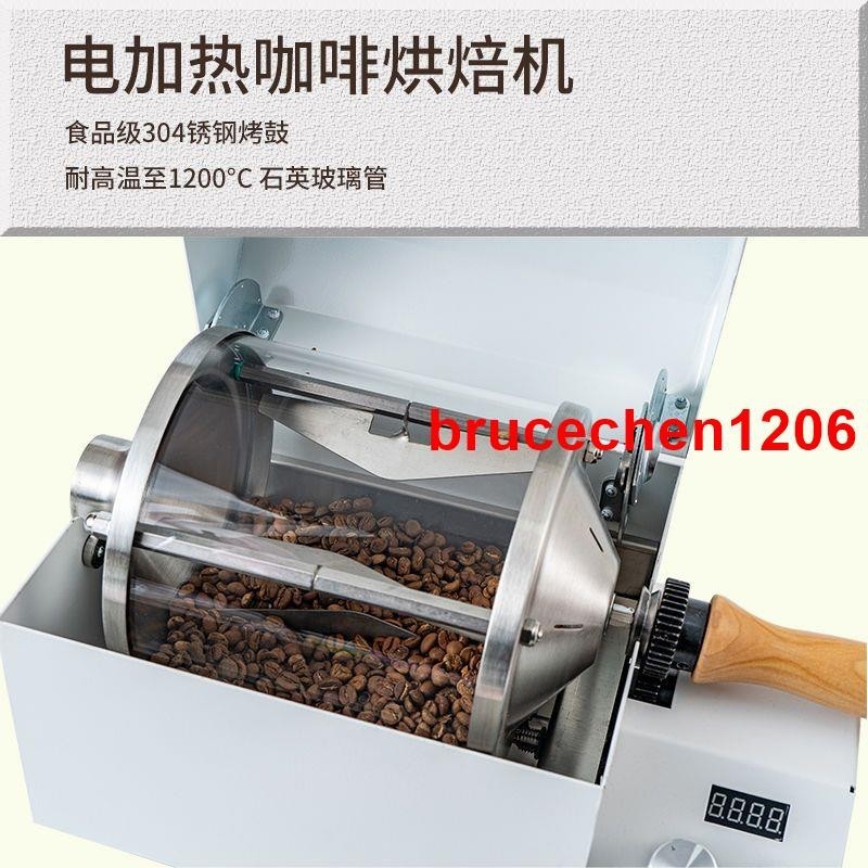 &lt;😴💤.火爆推薦]咖啡烘豆機咖啡豆機電熱耐高溫石英玻璃滾筒家用商用烘焙機400g