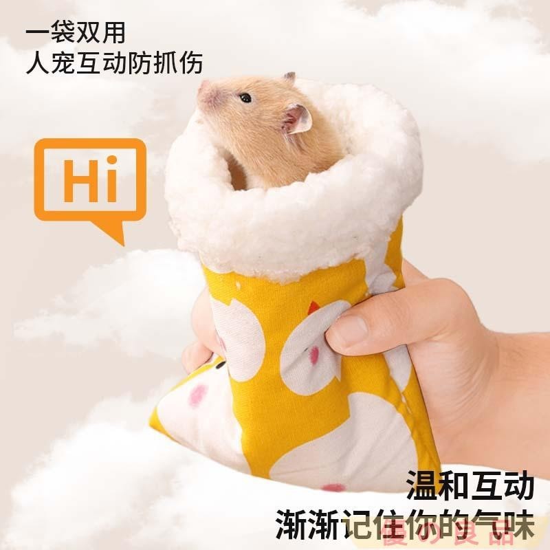 台灣出貨 蜜袋鼯睡袋窩加厚保暖龍貓花枝鼠金絲熊小型寵物睡袋新款倉鼠棉窩