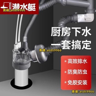 💕熱銷 廚房 下水管 三頭通 下水道 三通分 水器 五通 水槽 排水 防 返臭神器
