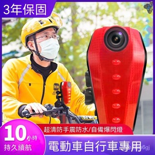 🛵機車 行車記錄器 行車紀錄器 行車紀錄 記錄器 支架 行車記錄儀支架 記錄器支架 超長待機高畫質電動車自行車記錄儀摩託車