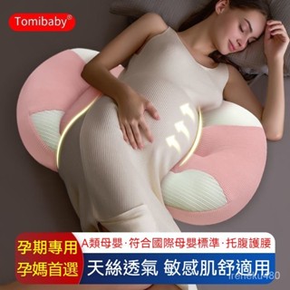 孕婦枕頭 多功能護腰枕 側睡拖腹枕 U型枕 護腰枕 孕婦枕 護腰孕婦枕哺乳枕 護腰側睡枕 託腹睡覺側臥枕 孕期專用靠墊枕