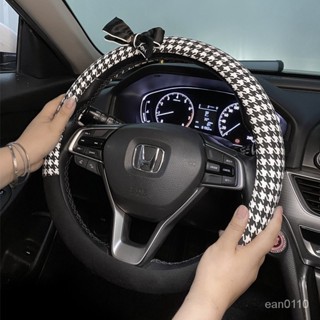 爆款上新 方向盤套 汽車方向盤套女千鳥格蝴蝶結時尚四季通用保護套防滑透氣女神把套