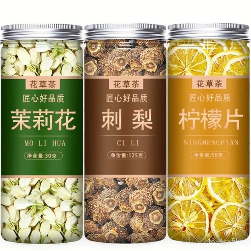 【小食糖優選】茉莉花刺梨檸檬茶泡水喝的東西四季必備貴州刺梨果新鮮幹果